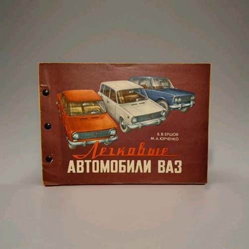 Bildband lada 2101 2102 - bildband, 2103